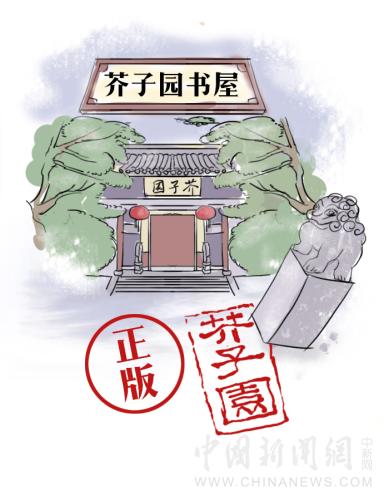 【古人有癮】四百年前，暢銷書作家是怎么“打擊盜版”的？