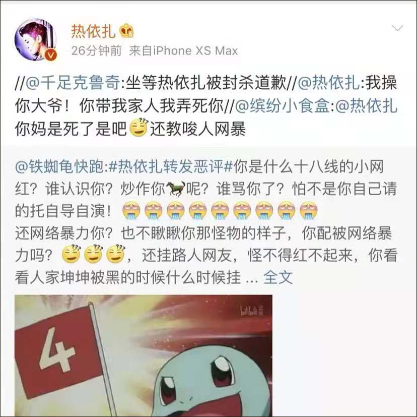 熱依扎的反擊：是“孤膽英雄”還是“以怨報怨”？ 