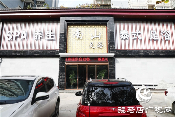 南山足療養(yǎng)生會(huì)所致力為駐馬店廣大市民打造健康生活方式