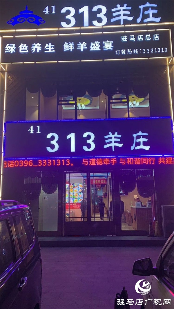 火遍大江南北的鐵鍋烀羊肉品牌——“313?鮮羊火鍋”終于進(jìn)駐駐馬店