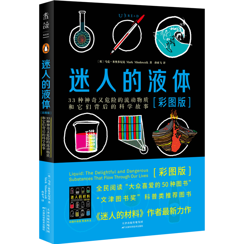 流感來襲！你討厭的那掛鼻涕，正竭盡全力幫你熬過生病的冬季 