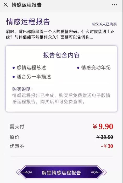 AI算命？大師你能算出自己什么時(shí)候被封號(hào)嗎？