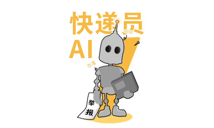 2020，歡迎來到人肉AI時(shí)代