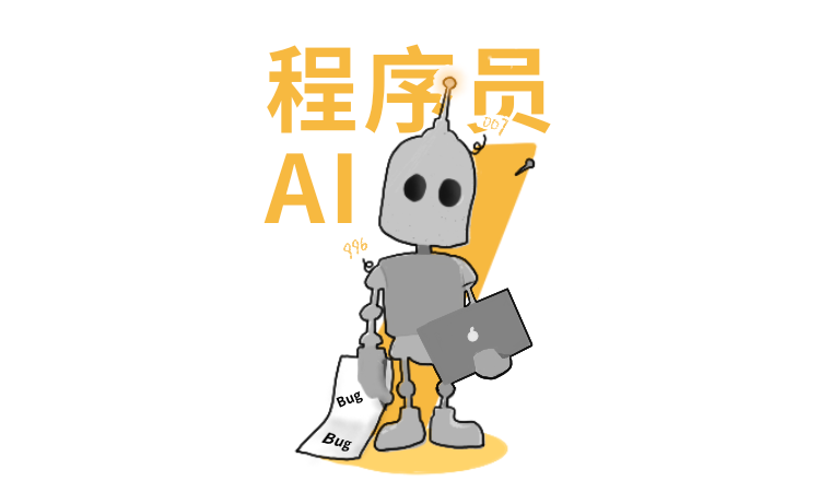 2020，歡迎來到人肉AI時(shí)代