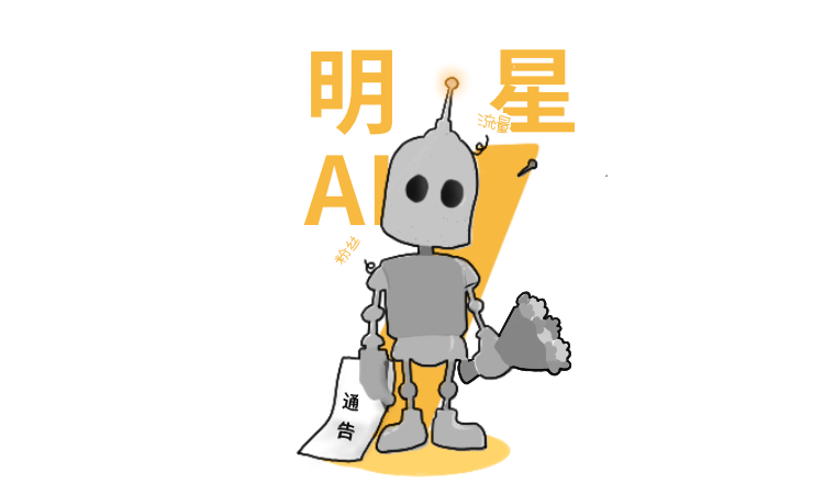 2020，歡迎來到人肉AI時(shí)代