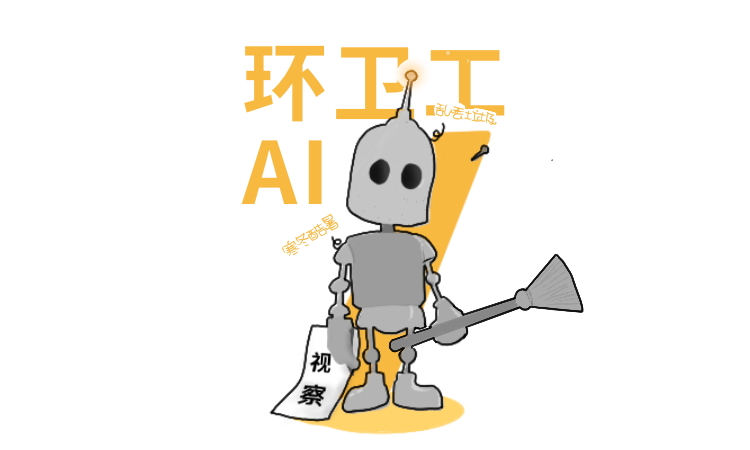 2020，歡迎來到人肉AI時(shí)代