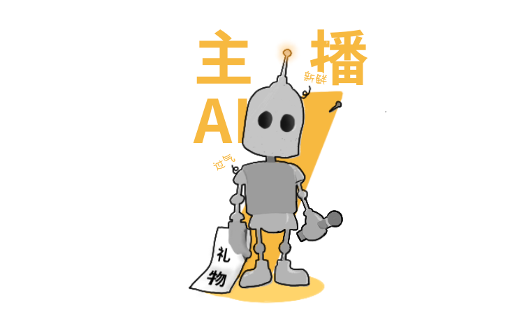 2020，歡迎來到人肉AI時(shí)代