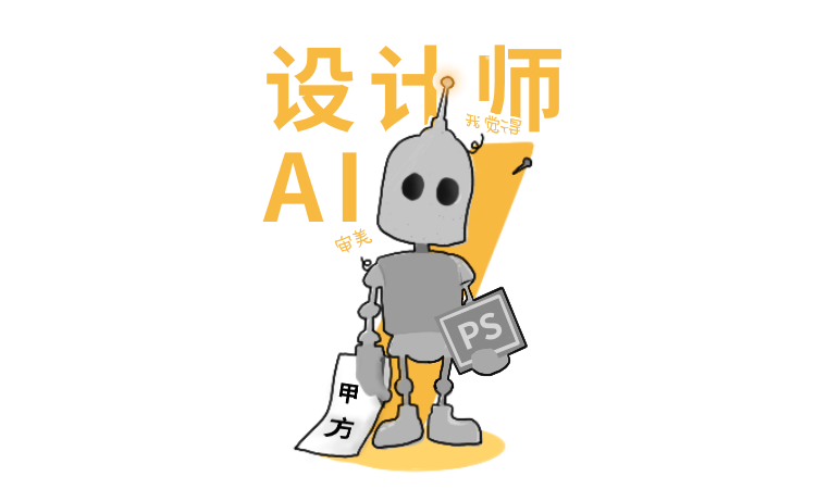 2020，歡迎來到人肉AI時(shí)代