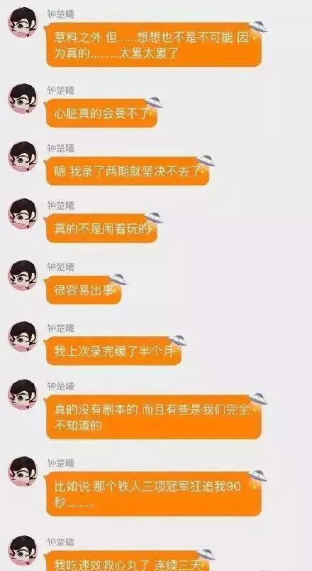 高以翔不幸去世，硬核綜藝該停下嗎？