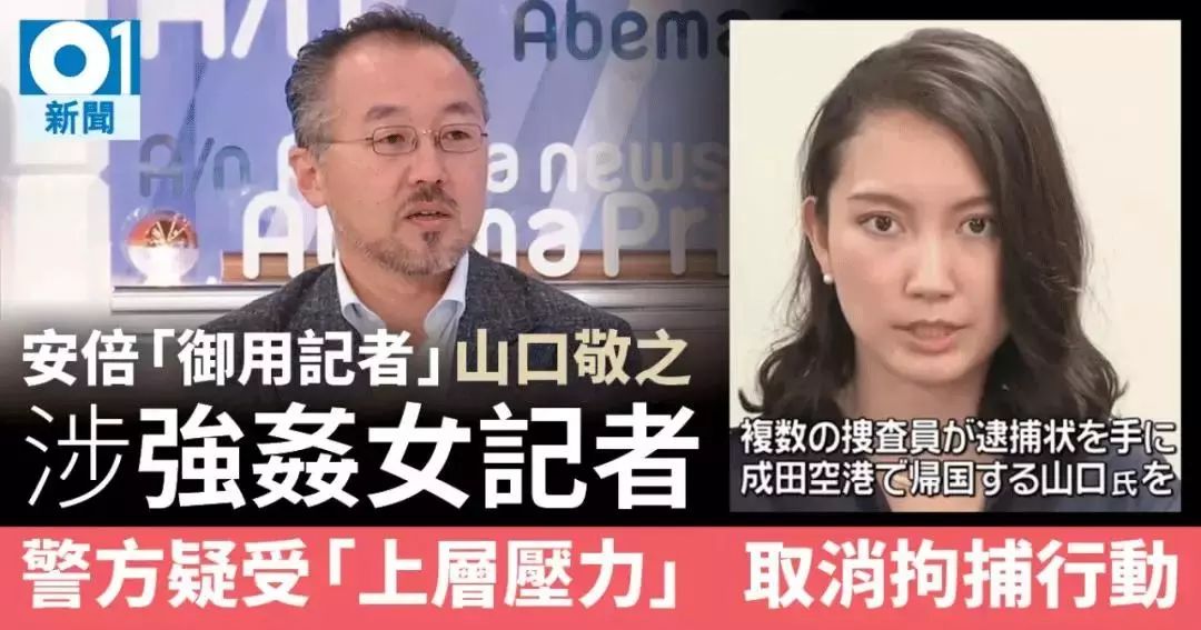 伊藤詩織：強奸是對靈魂的殺戮，她找到了“還魂”的辦法