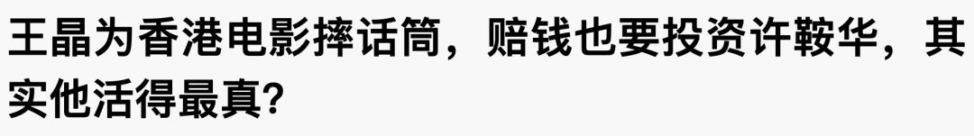 懟大導(dǎo)演、批評名演員，太不體面！但他是一個講真話的孤獨者 