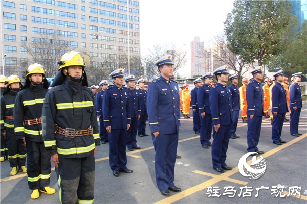 駐馬店經(jīng)濟開發(fā)區(qū)消防救援大隊掛牌