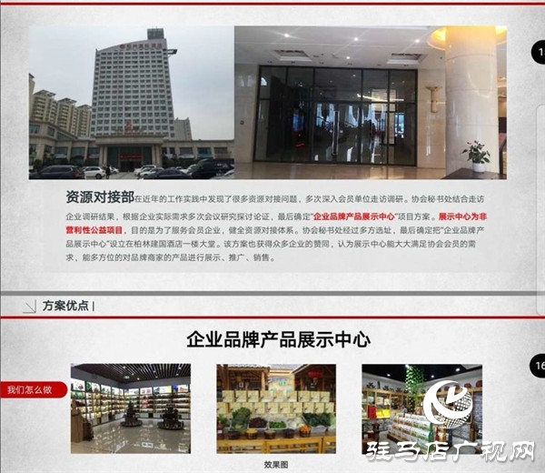 駐馬店市企業(yè)家協(xié)會(huì)2020首屆新春年貨節(jié)暨企業(yè)項(xiàng)目資源對(duì)接簽約儀式舉行 現(xiàn)場(chǎng)資源對(duì)接金額1.2億元