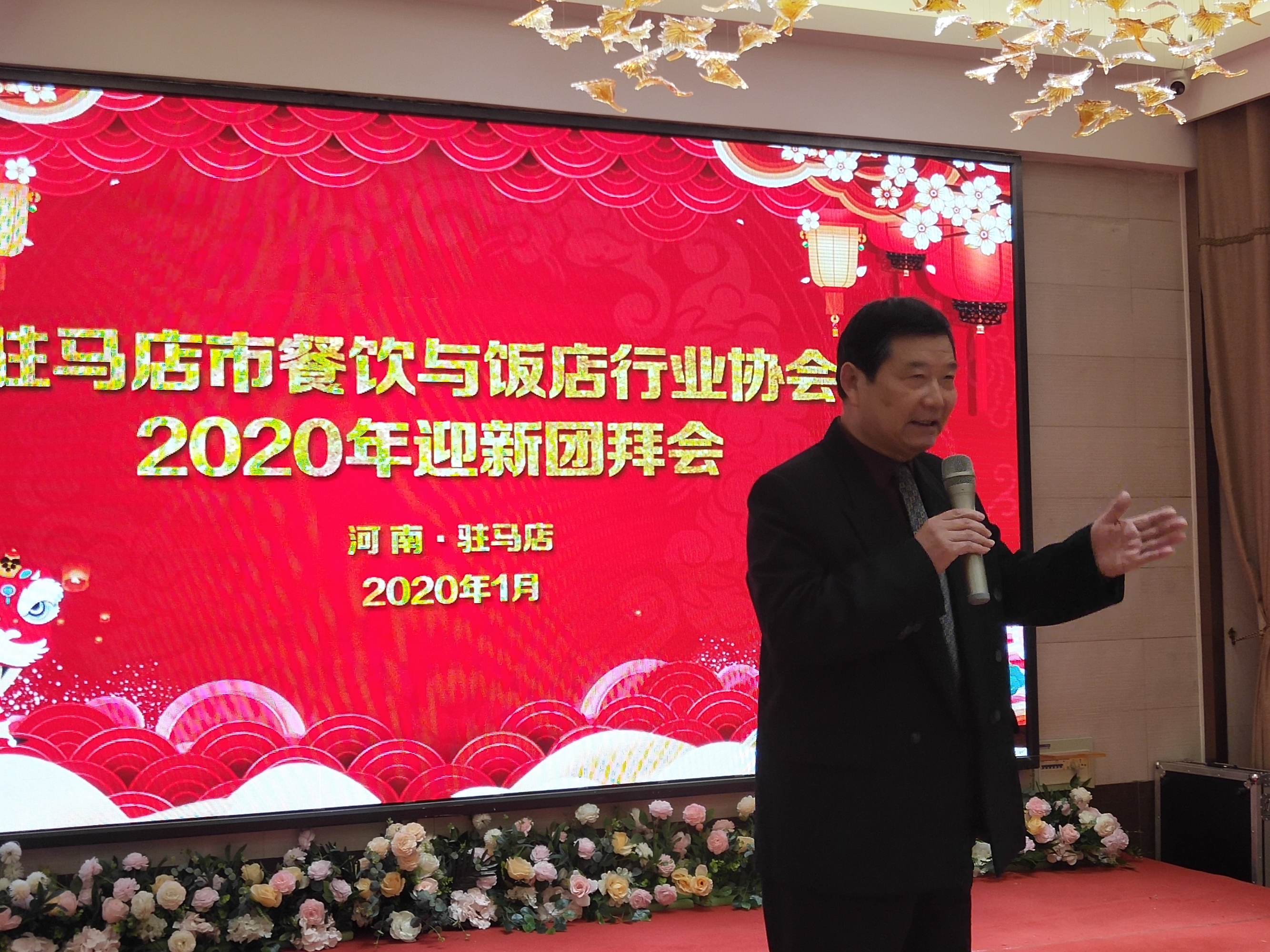 駐馬店市餐飲與飯店行業(yè)協(xié)會2020年迎新團拜會上24道駐馬店小吃喜獲“河南名吃”稱號 