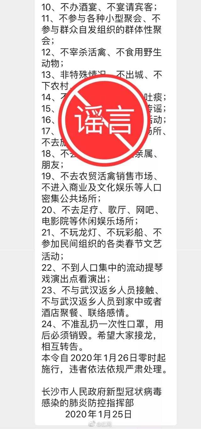 ?  這些都是“疫情”最新謠言，結(jié)果你都信了