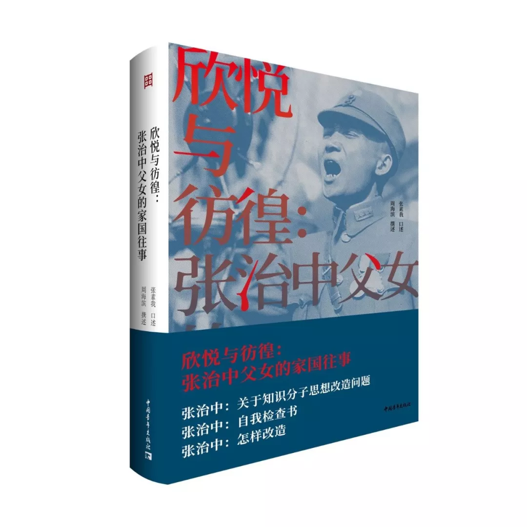 在蔣介石面前最肯說話和敢說話的國(guó)民黨將領(lǐng)是誰？