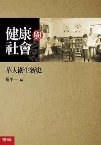 閱讀這15本書，你或許會對疫情有更深刻的認(rèn)知