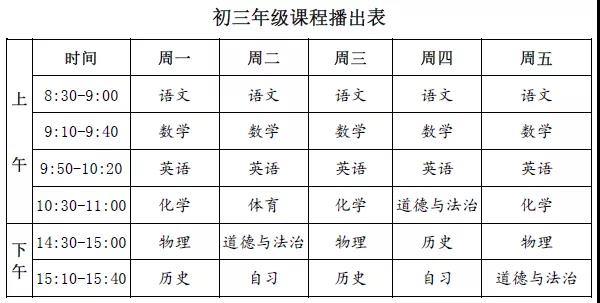 【名校同步課堂】上線啦！直播+點播，停課不停學(xué)