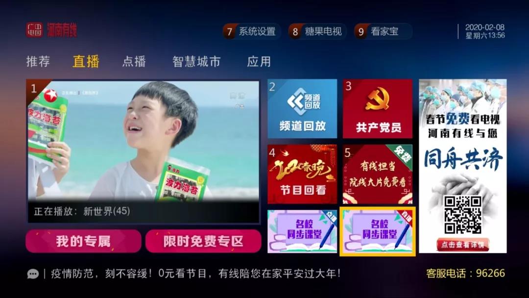 【名校同步課堂】上線啦！直播+點播，停課不停學(xué)