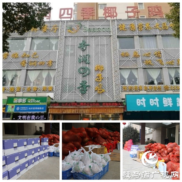 椰子雞餐廳聯(lián)合富潤貿(mào)易捐贈價值3萬余元物品慰問東高分局一線民警