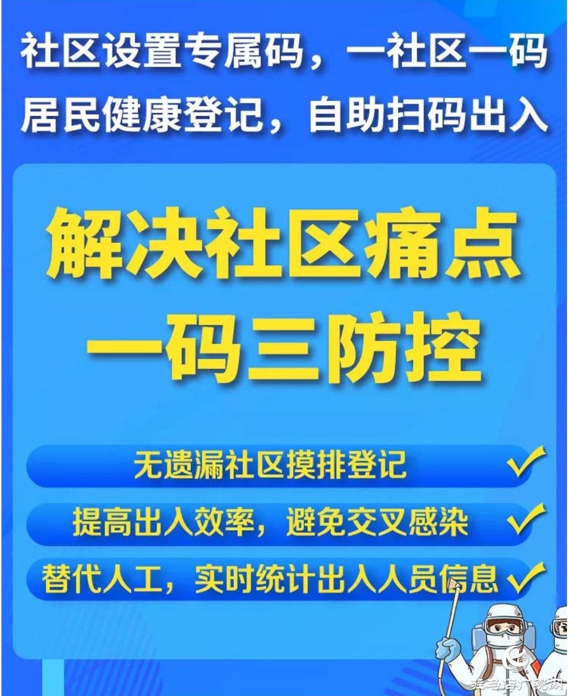 中原銀行駐馬店分行：金融助力疫情防控，72小時完成645家小區(qū)疫情管理系統(tǒng)全上線