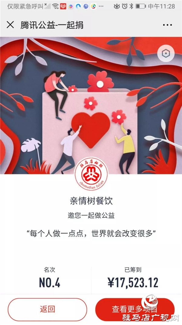 愛心菜 貼心幫 女企業(yè)家精神在閃光