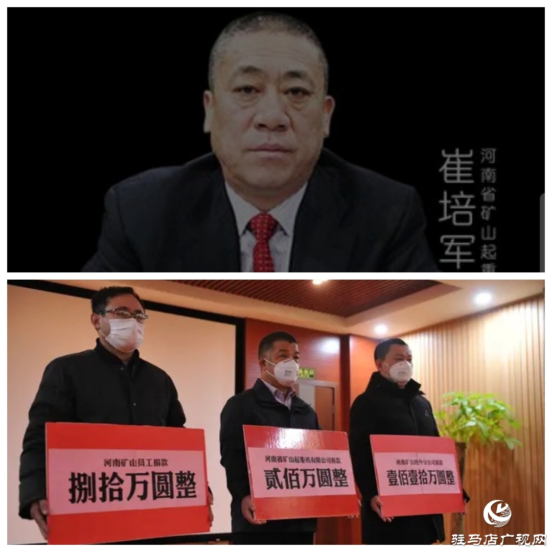 大愛無言 守望相助——河南省礦山起重機(jī)有限公司向鵬宇投資集團(tuán)無償捐贈(zèng)50000只口罩