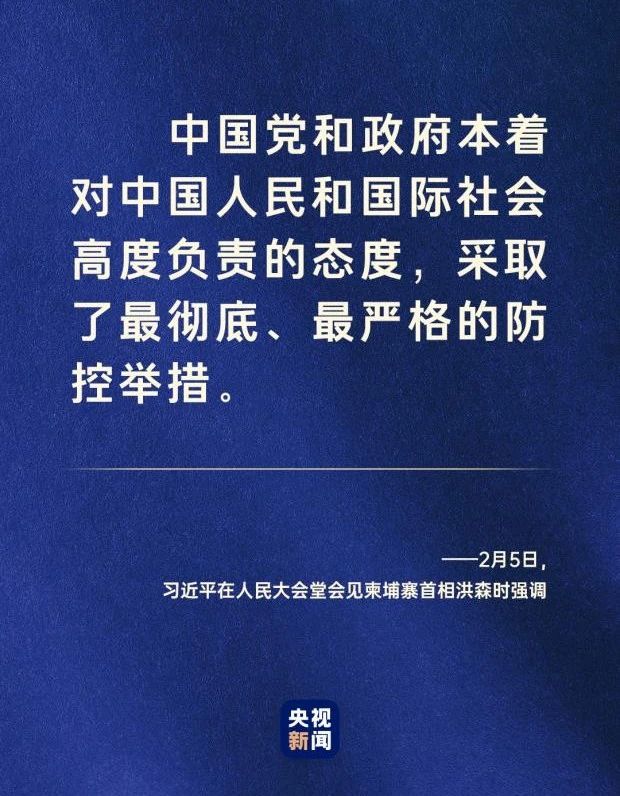 命運與共，中國向世界展現(xiàn)戰(zhàn)“疫”中的大國擔當