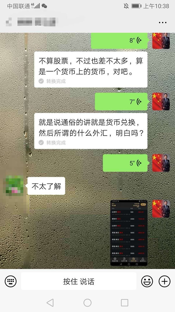 男子實(shí)施“殺豬盤”詐騙 被抓時(shí)還正與八名女子發(fā)展“感情”