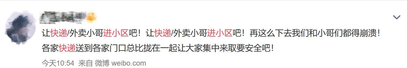 全國超一半省份允許快遞進(jìn)小區(qū)，你還是自取嗎？