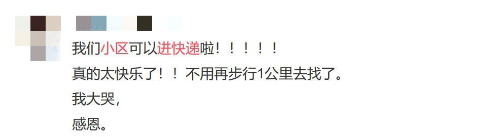 全國超一半省份允許快遞進(jìn)小區(qū)，你還是自取嗎？