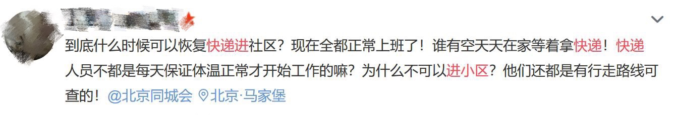 全國超一半省份允許快遞進(jìn)小區(qū)，你還是自取嗎？