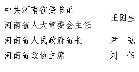 給支援湖北武漢的河南醫(yī)療隊隊員的慰問信