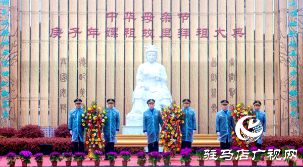 庚子年嫘祖故里拜祖大典舉行 海內外嫘祖兒女網(wǎng)絡共拜人文女祖 