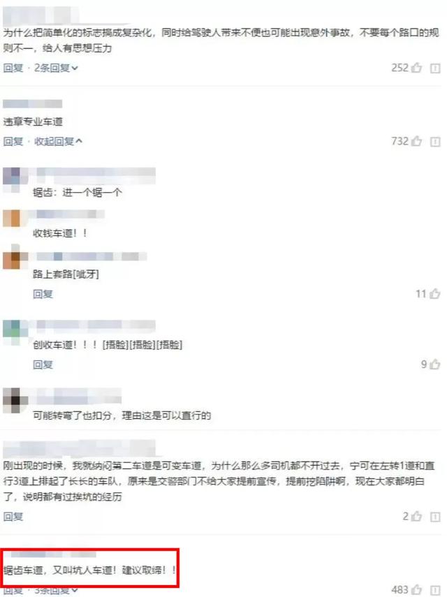 綠燈直行要記6分罰200？“坑人車道”到底該怎么走？