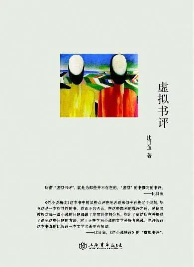 史上最偉大的小說，可能來自于精神病