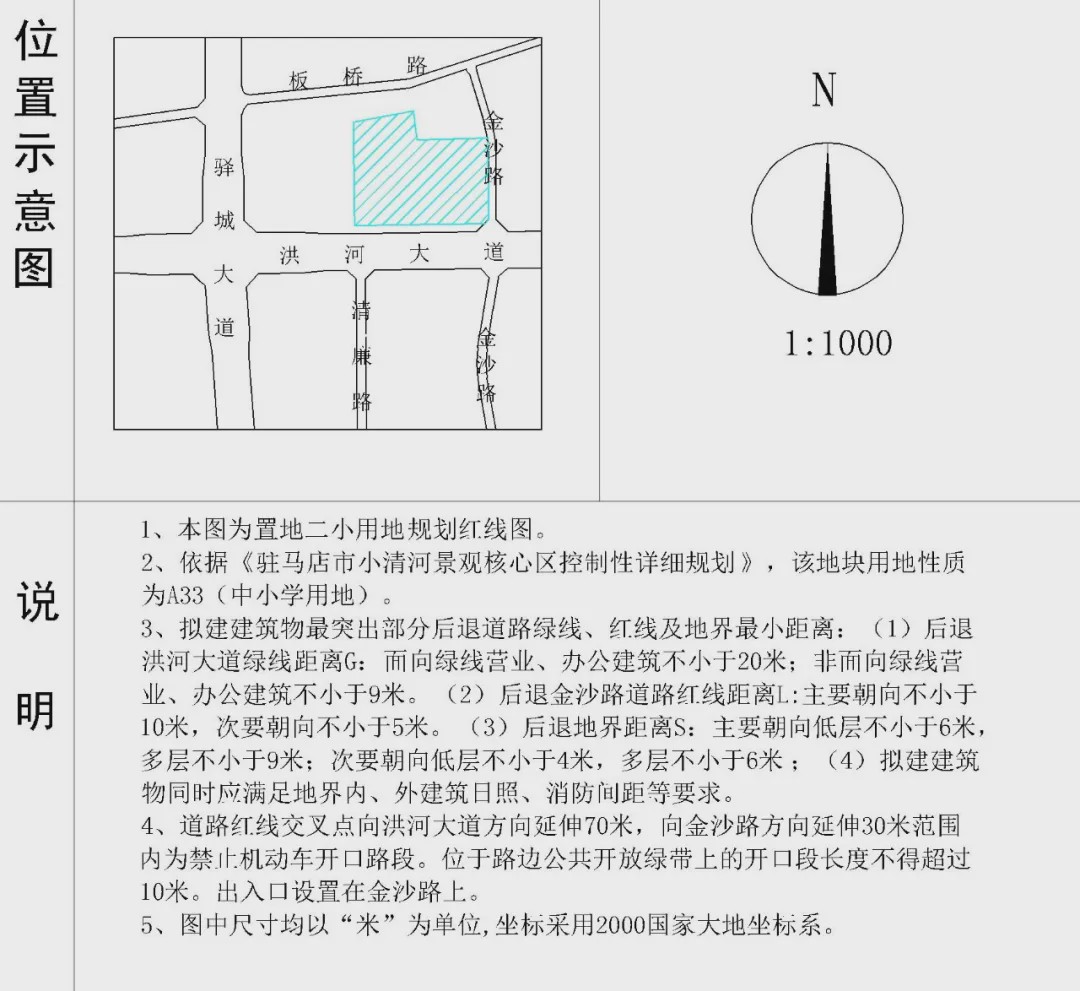 駐馬店實(shí)驗(yàn)小學(xué)再添新校區(qū)！計(jì)劃6月開建！還有兩所小學(xué)選址定了！