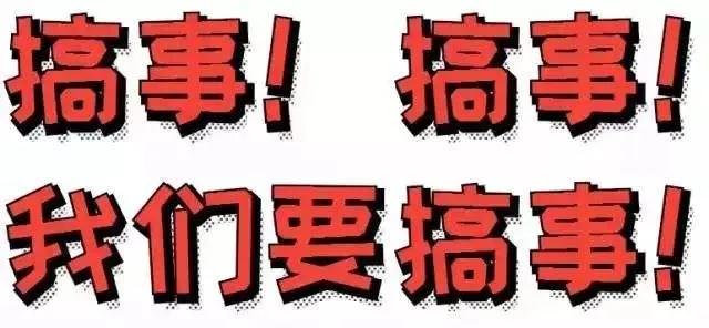 我們復(fù)工了?。?！