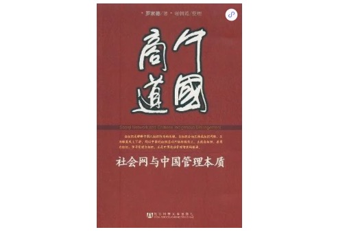 “講關(guān)系”“混圈子”，“圈子文化”為何讓人愛恨交加？