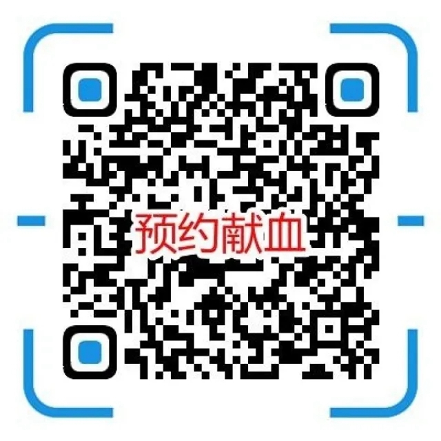 16家愛(ài)心企業(yè)為6月14日無(wú)償獻(xiàn)血者送出神秘大禮包