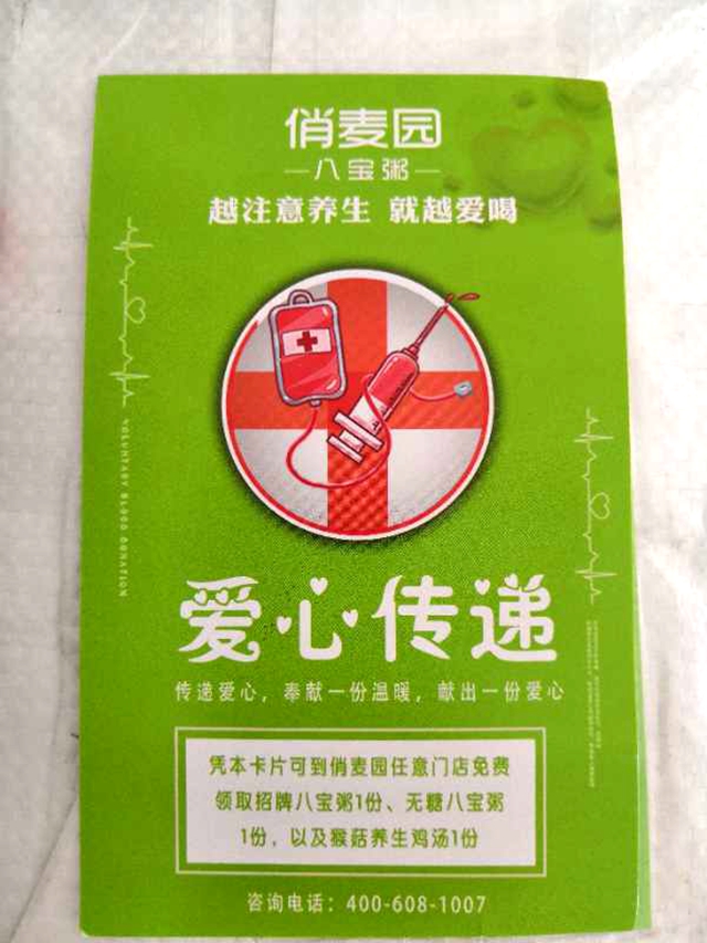 16家愛心企業(yè)為6月14日無償獻血者送出神秘大禮包