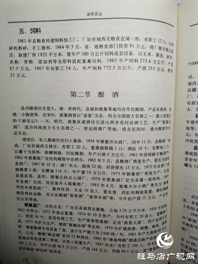 【非遺文化·匠心傳承】——俸皇酒釀造技藝