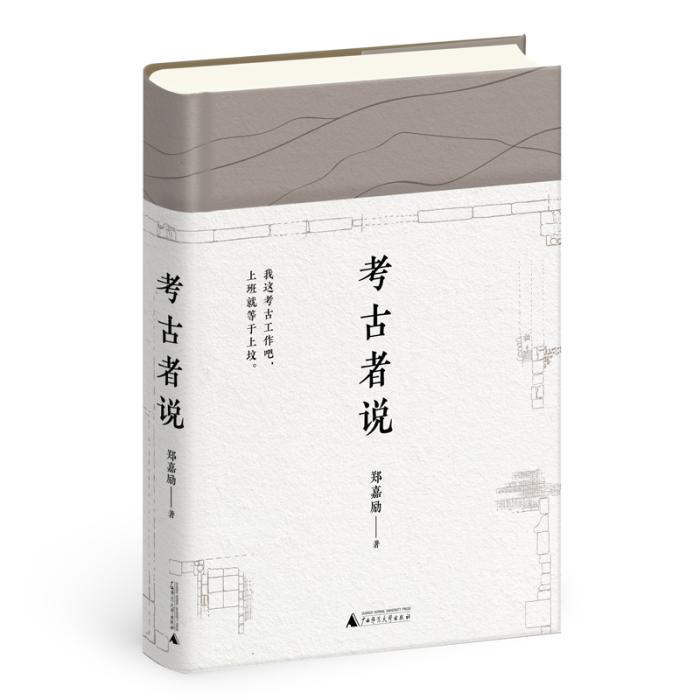 古代廁所啥樣？墓志記錄哪些信息？考古專家揭秘