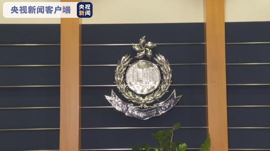 專訪香港警務(wù)處處長鄧炳強 堅決支持香港國安法 該法令警隊執(zhí)法有法可依