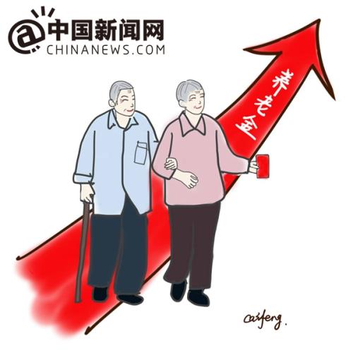 10余省份公布2020年養(yǎng)老金調(diào)整方案 能漲多少錢？