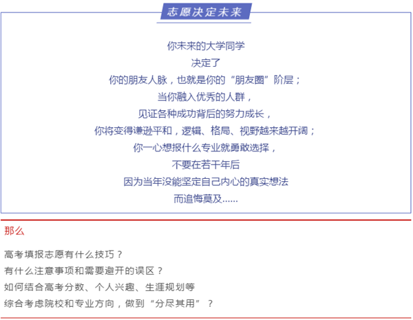 高考生家長注意了，出分前不做這件事后悔12年！