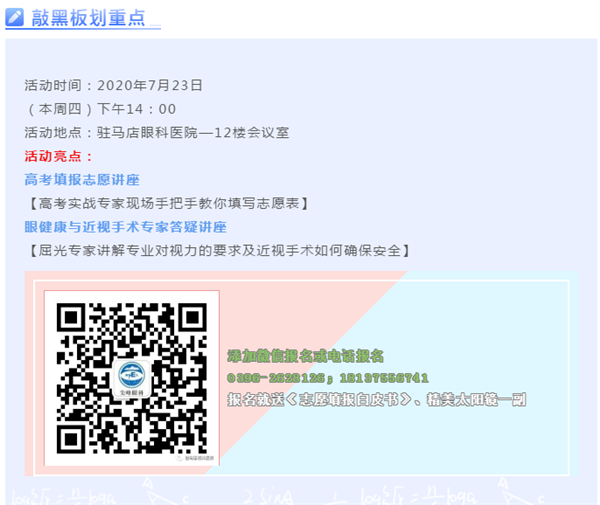 高考生家長注意了，出分前不做這件事后悔12年！