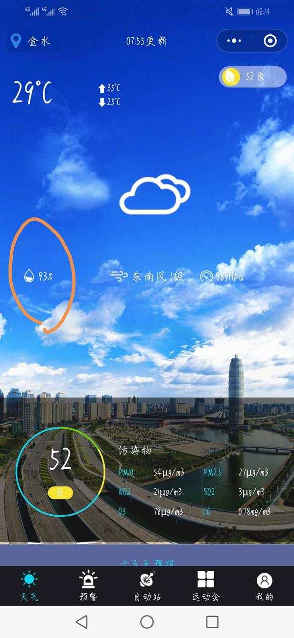 本周開門見“桑拿”意味著什么？ 雷陣雨明天見、雷陣雨天天見