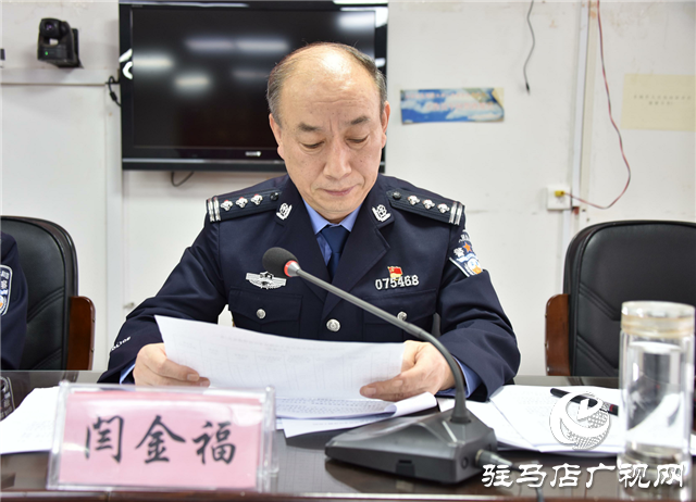 平輿警方召開年底績效考評攻堅沖刺推進(jìn)會