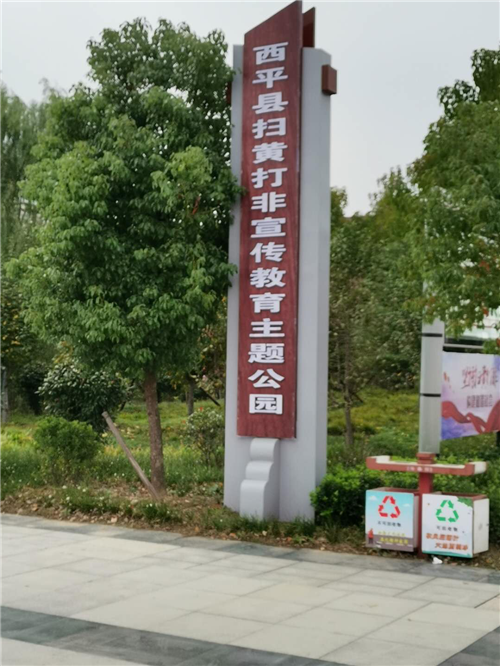 駐馬店市開展“掃黃打非”基層示范點(diǎn)現(xiàn)場(chǎng)觀摩驗(yàn)收活動(dòng)